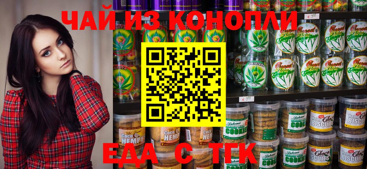 Светлоград  Canna-Cookies марихуана  Вход с VPN 