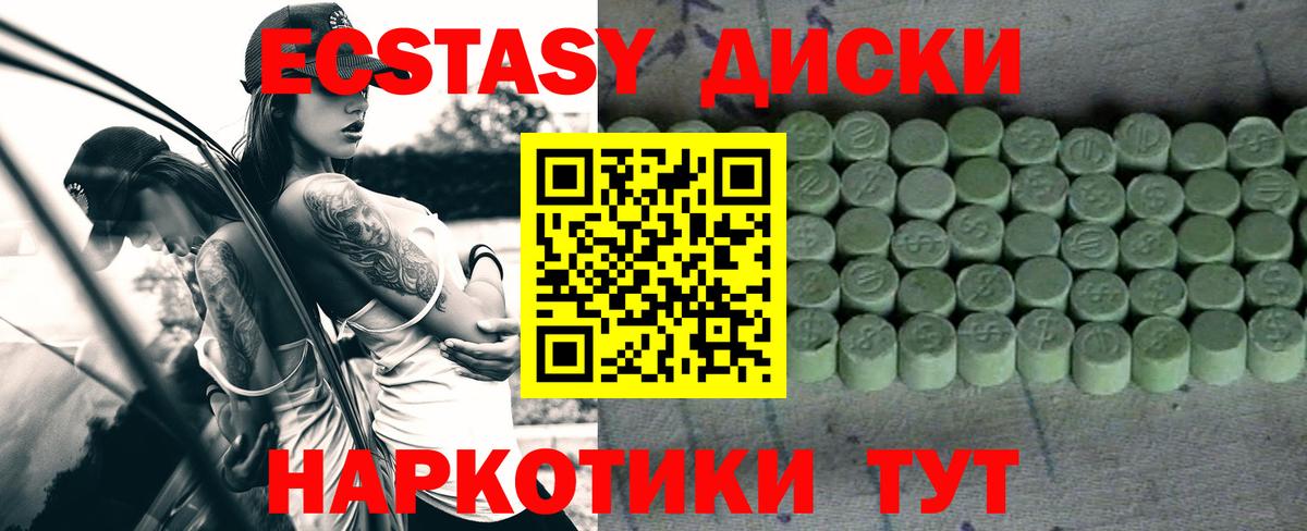Экстази 300 mg  Экстази таблы  Вход с VPN  Ecstasy  Светлоград 
