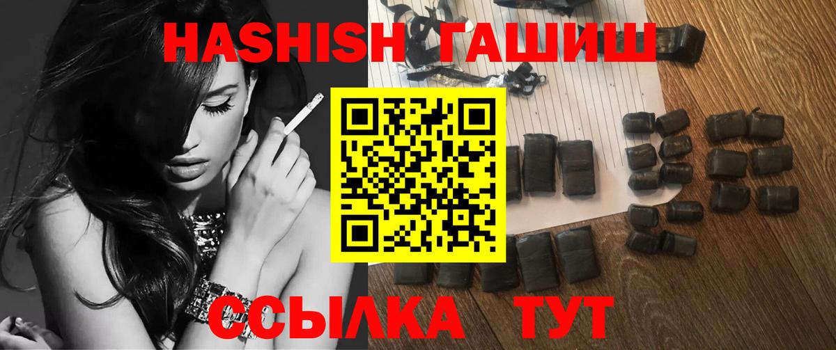 ГАШИШ  ГАШ индика сатива  Вход с VPN  Светлоград 