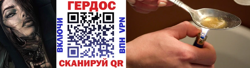 как найти закладки  Светлоград  ГЕРОИН герыч 