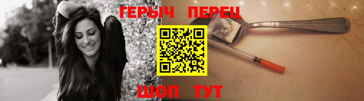 Светлоград  ГЕРОИН герыч  Вход с VPN 