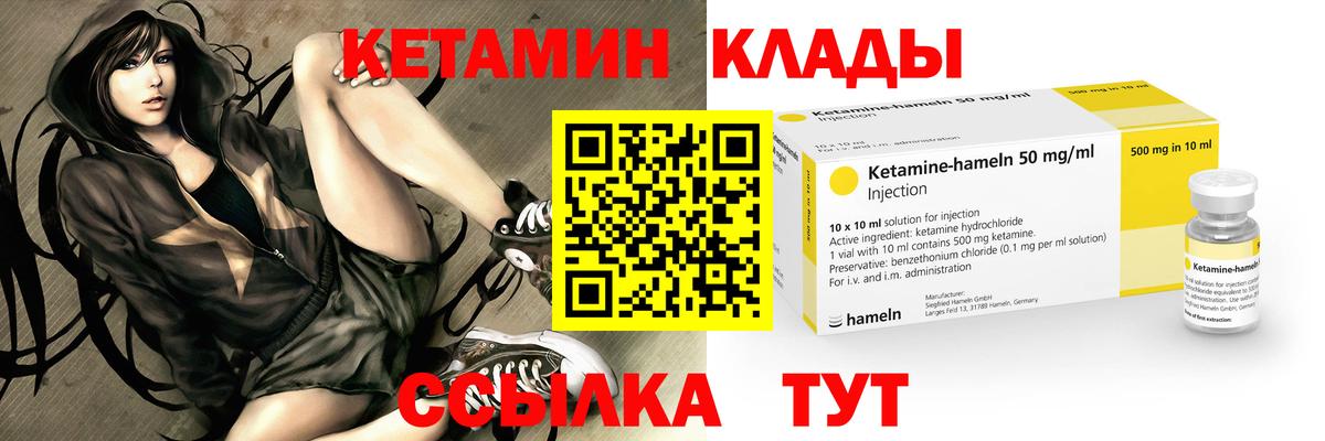 Светлоград  Кетамин VHQ  КЕТАМИН VHQ  Вход с VPN 
