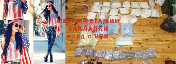 амфетамин Армянск