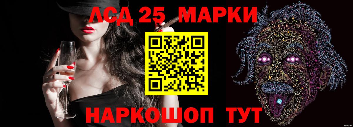 Светлоград  LSD-25 экстази кислота  ЛСД экстази ecstasy  Вход с VPN 