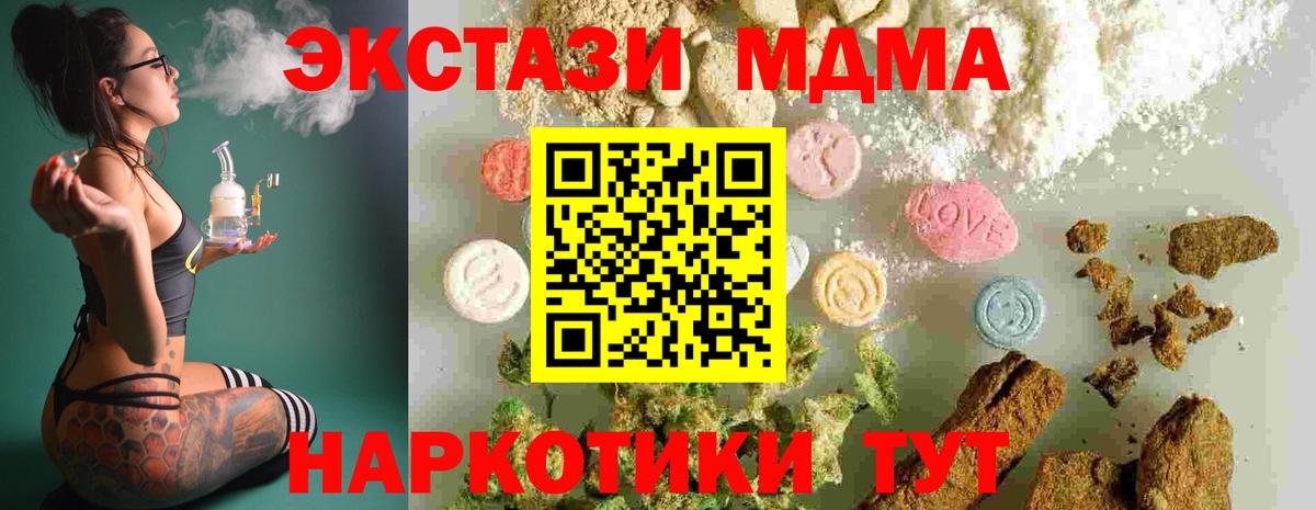 Светлоград  MDMA кристаллы  Вход с VPN  MDMA  МДМА кристаллы 
