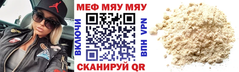 Мефедрон VHQ  где продают наркотики  Светлоград 
