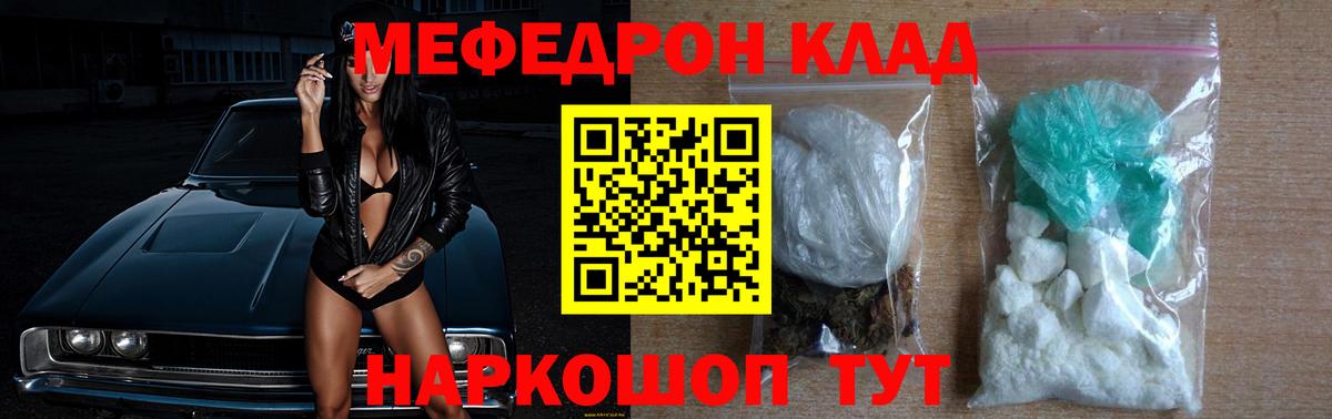 Мефедрон мука  МЯУ-МЯУ мяу мяу  МЕФ  Светлоград  Вход с VPN  МЕФ 