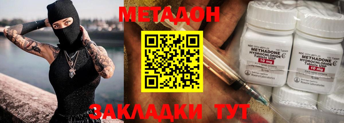 МЕТАДОН кристалл  Вход с VPN  ссылка на мегу ссылки  Светлоград 