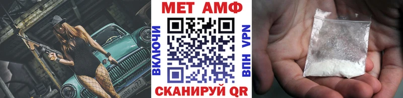 МЕТАМФЕТАМИН пудра Светлоград