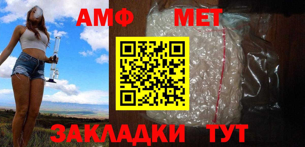 Первитин  Метамфетамин кристалл  Вход с VPN  Метамфетамин кристалл  Светлоград 