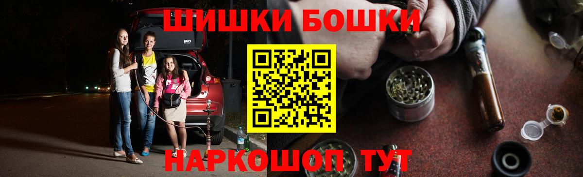Бошки марихуана конопля  Вход с VPN  Бошки Шишки план  Марихуана конопля  Светлоград 